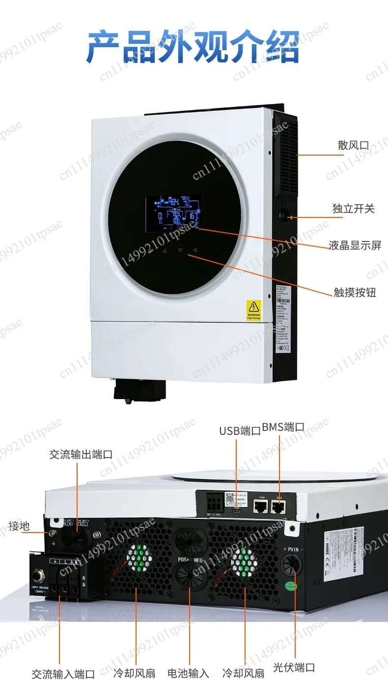 Inverter inverse control integrated machine 48V6KW built-in MPPT off-grid mixing