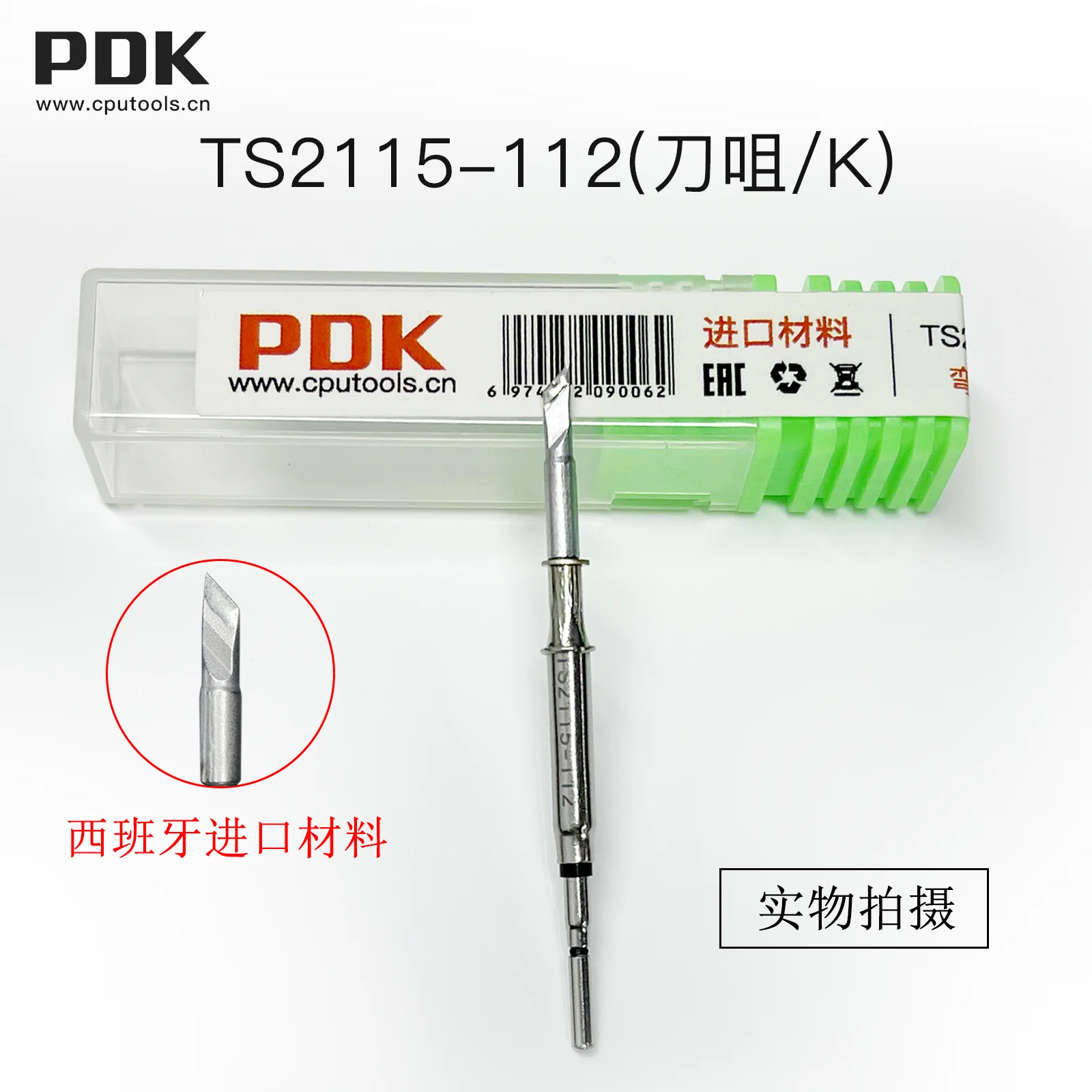 I2C PDK-C115 Soldering Handle Compatible With JBC/Su Gong/i2C Electric Soldering Station And And TS2215-101/105/112 Iron Tips