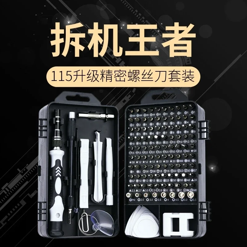 115-In-1 Multifunctional Screwdriver Set, Clock, Mobile Phone Disassembly and Repair, Screwdriver Batch, Taper, Driver Tool