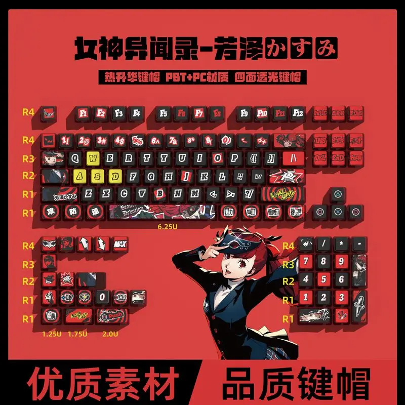 persona Ren Amamiya Ryuji Sakamoto Makoto Yuki Keyboard Decorative Cap Creative Personality Exquisite Light Transmission Keycap