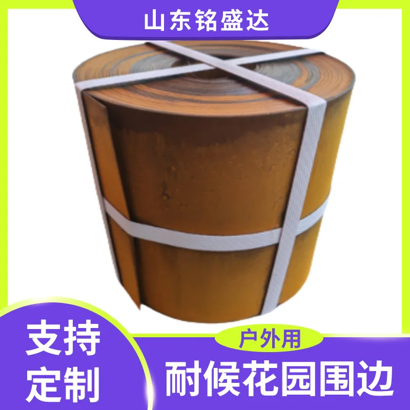 Galvanized sheet grass stone isolation board for villa garden courtyard, rust-colored straight board for outdoor garden