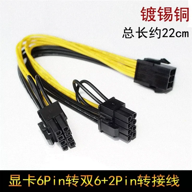 for Computer Graphics Card Power Cord Dual 4PIN to 6PIN 6P to Dual 8P 6P to 6+2 Graphics Card Cable GPU 6P to 8Pin Adapter