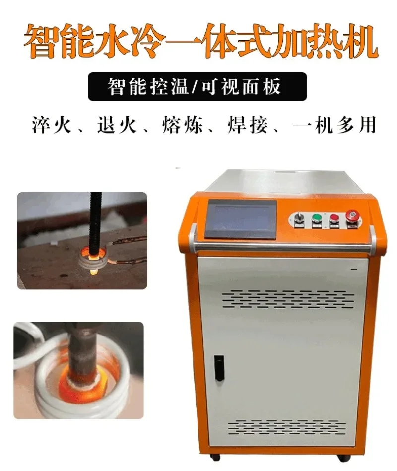 Cross-border explosion Intelligent temperature control integrated water-cooled heating machine Welding quenching Annealing