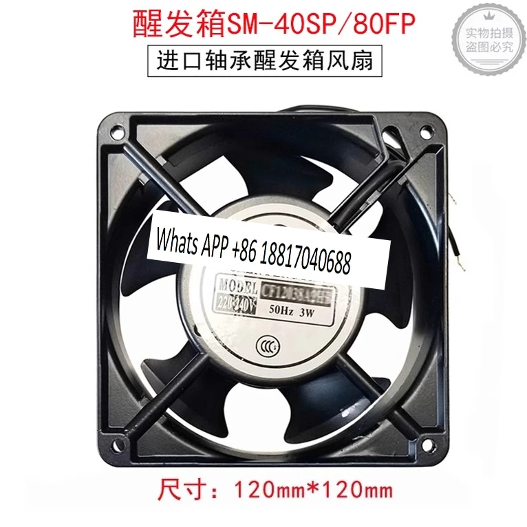 

Bobang adapts to Xinmai SM-40SP wake-up box fan SM-80FP waterproof and moisture-proof LG-36S fan