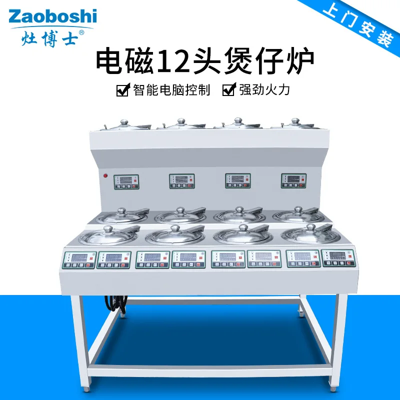 Customized Rice Cooker, Cantonese Rotary Rice Cooker, Commercial Multi-head Automatic Casserole Rice Cooker