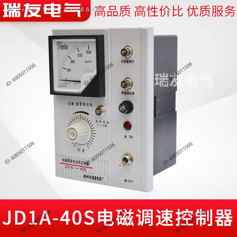 Governor JD1A-40 series electromagnetic speed control motor motor controller switch JD1A-90 40S 90S