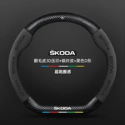 Car suede carbon fiber steering wheel cover for Skoda Superb A7 Octavia A8 Kodiaq Karoq Rapid Fabia Slavia Kushaq accessories