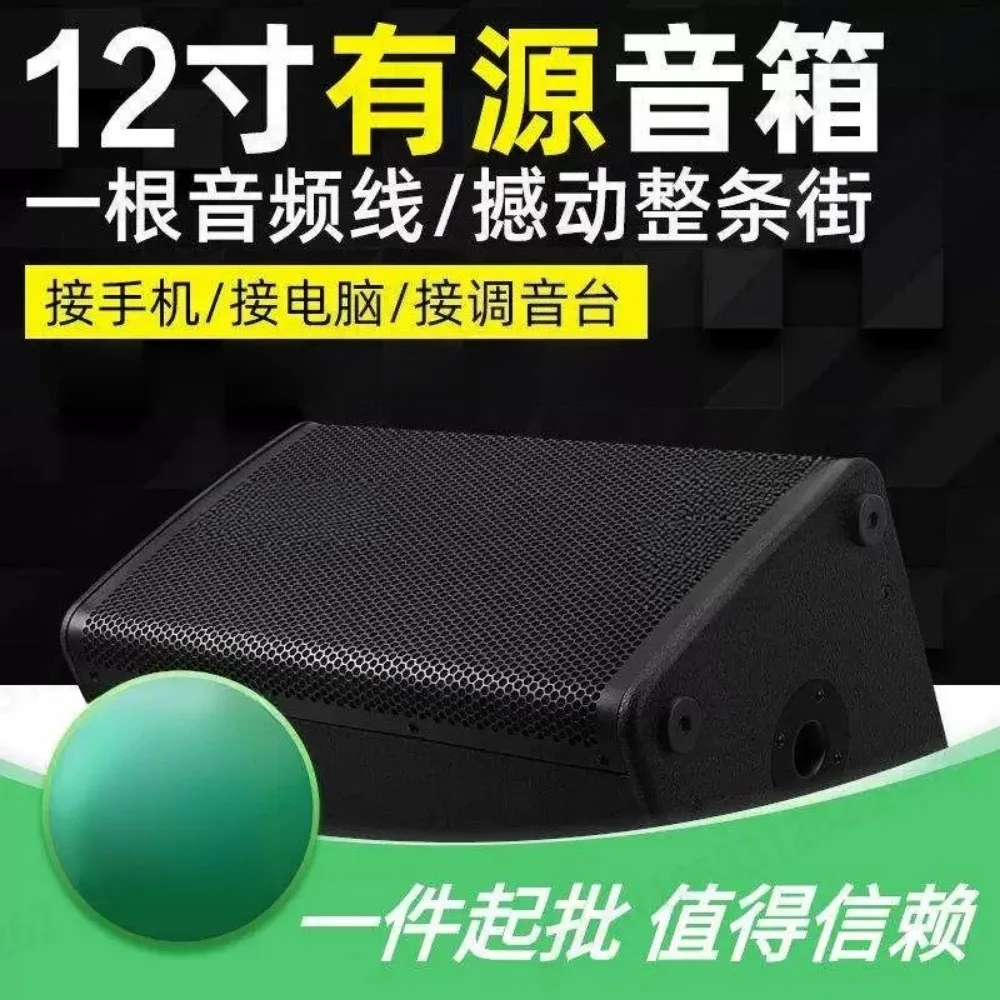 tb-611275502282 12 15 Inch Active Monitor Speaker Full Range Subwoofer for Stage Wedding