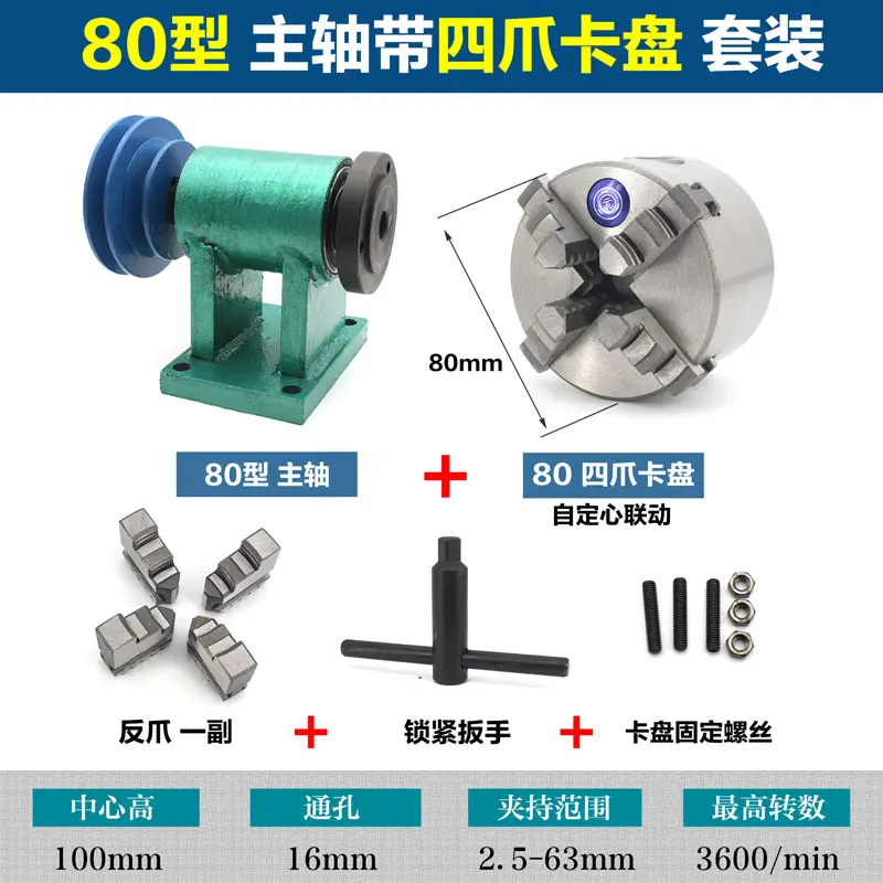 Home Lathe Spindle Assembly DIY Small Woodworking Rotary Seat 80 Three-Jaw Four-Jaw Chuck Flange Pulley