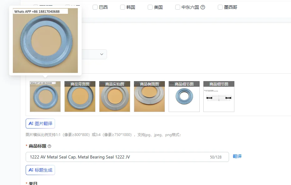 1222 Av Metal Seal …