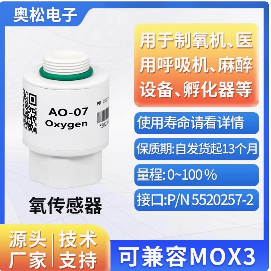 AO-02 Sensor de oxigênio AO-03/06/07/08/09 Mingquan detecção de gases de escape O2-A2 concentração de oxigênio substitui AO2