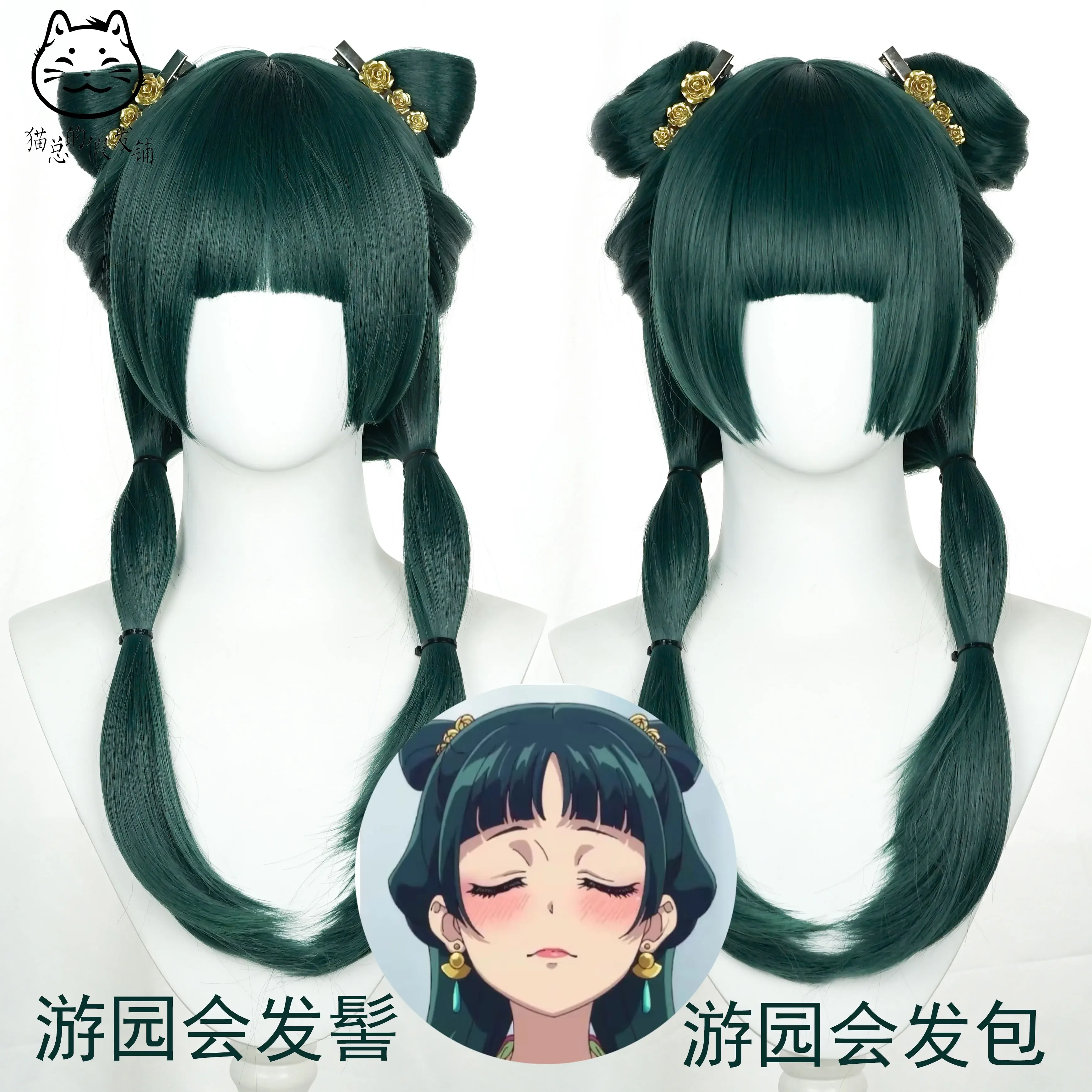 CosplayAnime The Apothecary Diaries Maomao Cosplay peluca Xiaomao Cosplay pelo verde oscuro para fiesta de Todos los Santos mujeres adultas chica