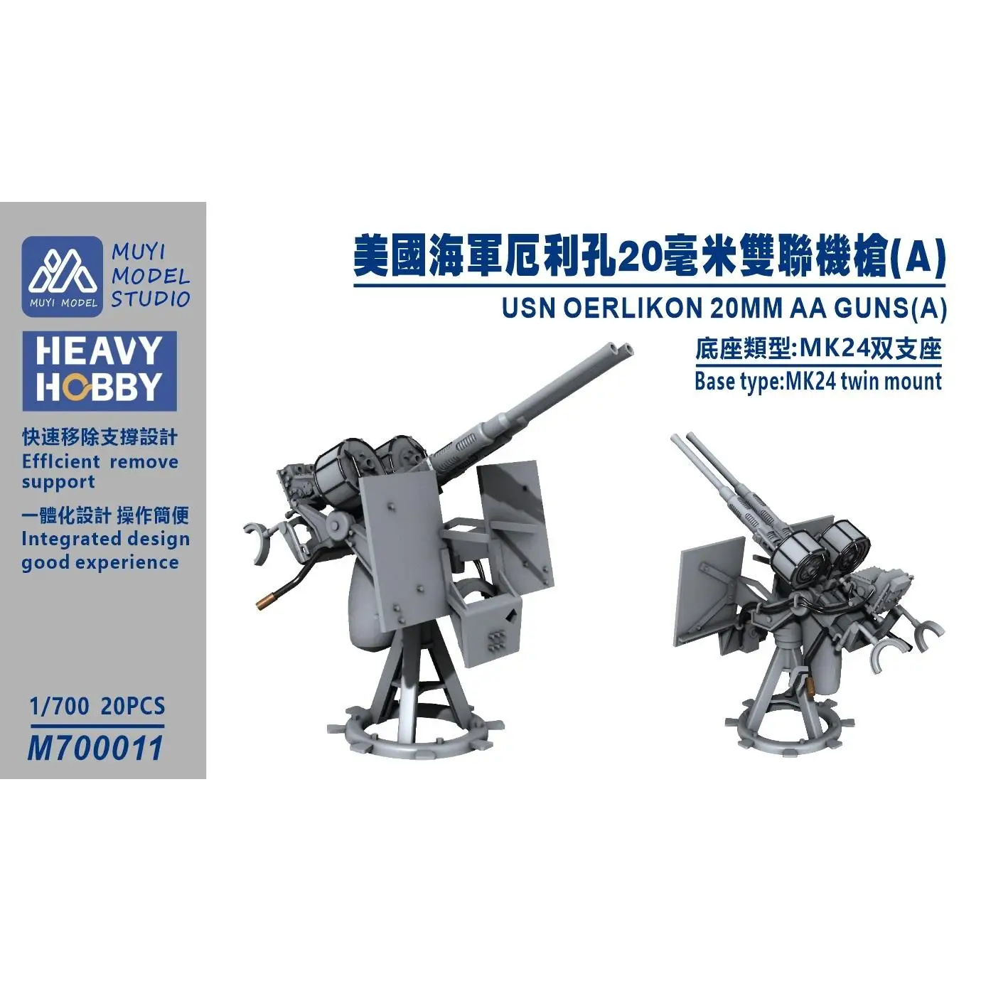 

MUYI МОДЕЛЬ СТУДИО 1/700 M700011 USN OERLIKON 20MM AA GUNS (A) Комплект для 3D-печати