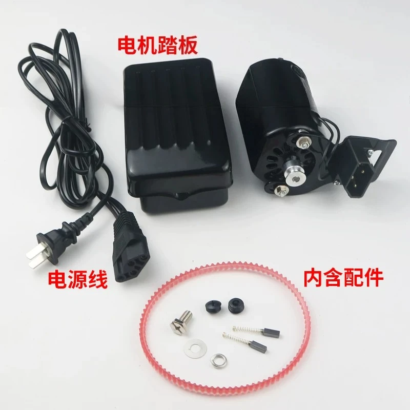 Household pedal, old-fashioned sewing machine motor, old-fashioned household edger, edge locking machine motor, small small