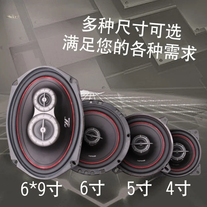 Able Original Car Direct Push Car Stereo 6.5/5 Inch 4 Inch 6 * 9 Inch Universal Coaxial Speaker