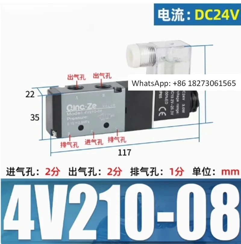 

Электромагнитный клапан QINGZe Пневматический клапан QINGZe 4V210-08 4V310-10 КЛАПАН 4V410-15