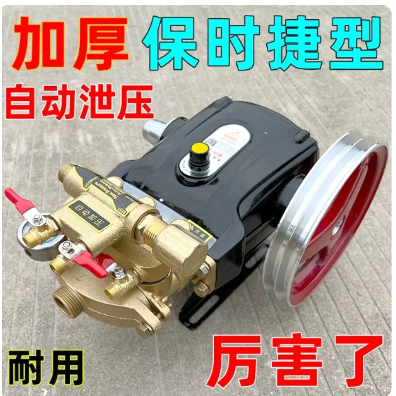 Auto Pressure Release Tri-Piston Pump 21 26 40 60 For High Range Orchard Sprayer Irrigation Spraying Machine Replacement