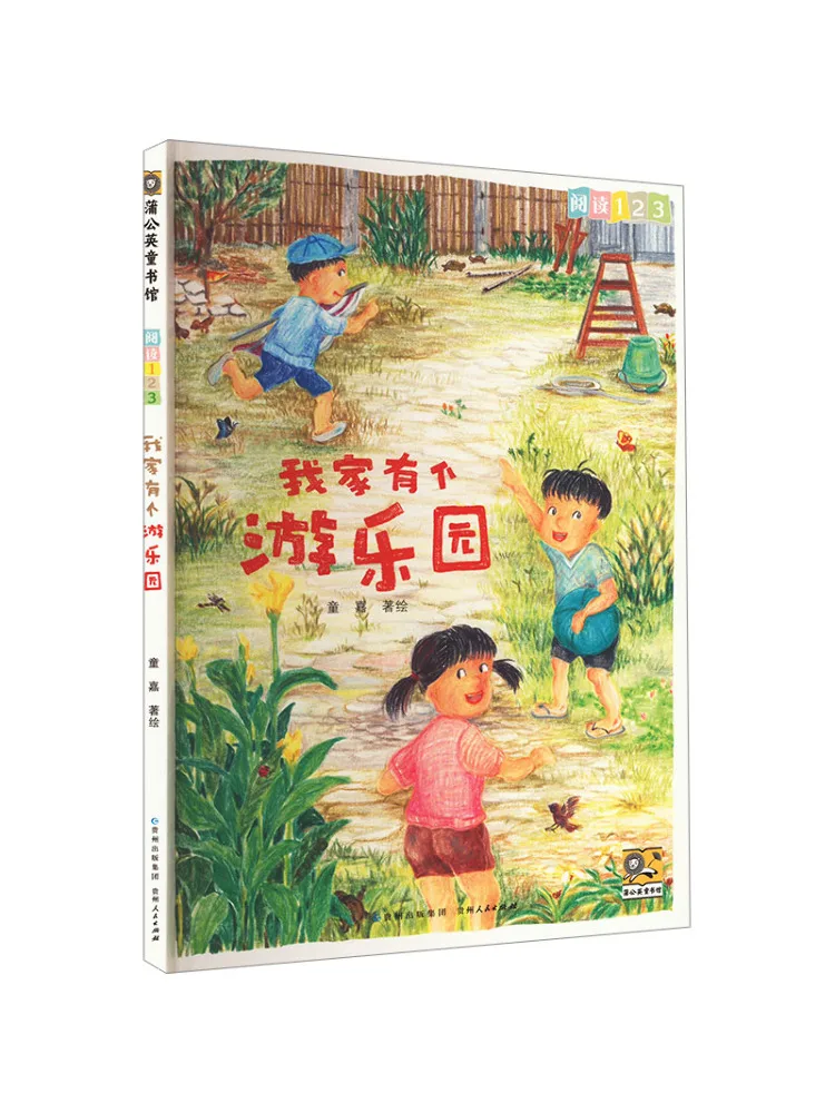 

Книга-Winshare My Home имеет парк развлечений