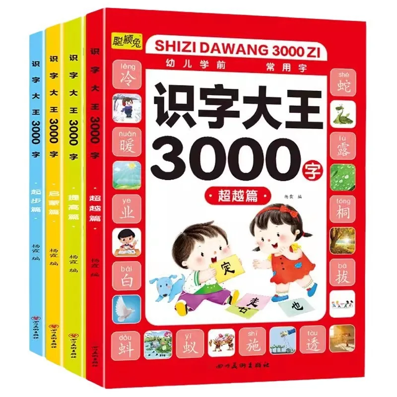 

King of Literacy 3000 Word Children's Enlightenment and Early Education Book, Knowledge of Early Childhood Transition