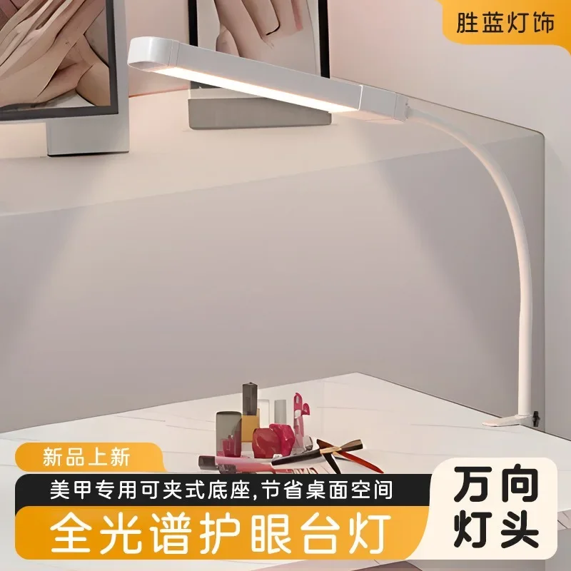 

Nail art desk lamp bottom clip dual-purpose