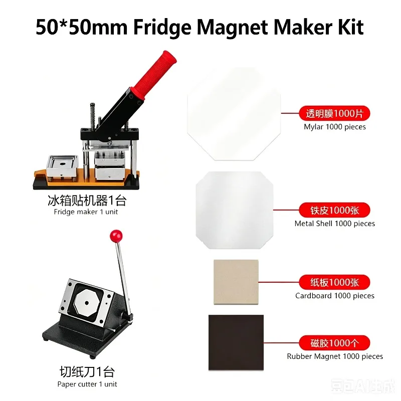 Hot Sale 50*50mm Square Fridge Magnet Machine, Rectangle Rubber Magnet Mold Maker Supplies