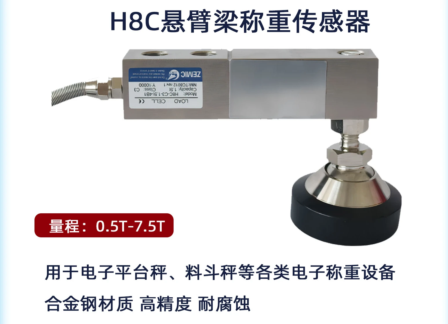 H8C sensor weighbridge truck scale filling machine hopper electronic