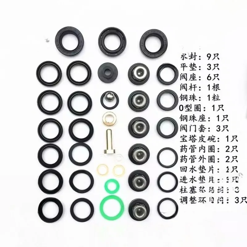 Suitable for 26/60 Triplex Plunger Pump Garden Machinery Spray Dispenser Accessories Seal Ring Wearing Parts Repair Kit