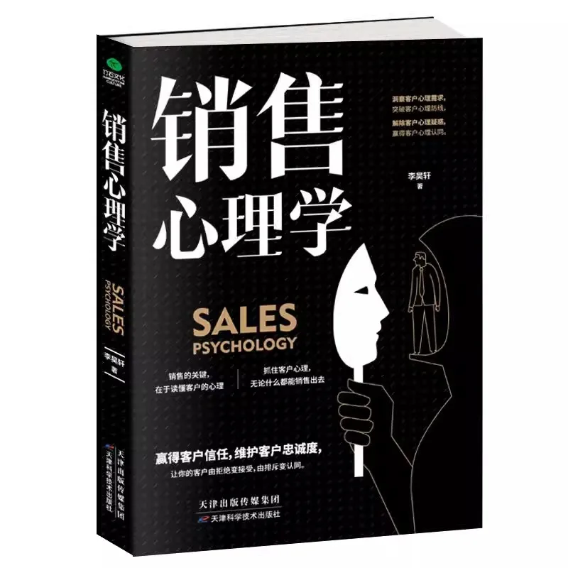 

Sales Psychology Marketing Management Sales Skills Practice Speaking Skills Marketing Management Sales