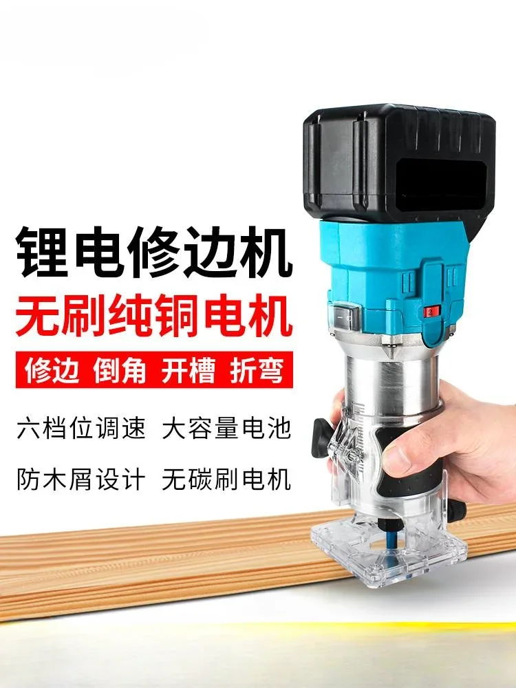 Lithium battery trimming machine Multifunctional rechargeable woodworking slotting machine Electric trimming machine Woodworking