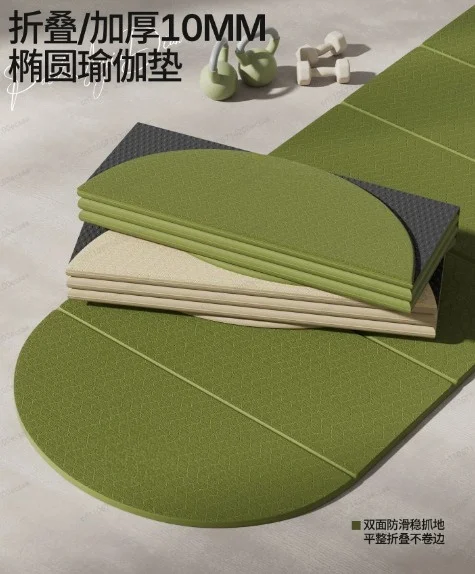 Foldable Extra Thick 10mm Yoga Mat 190x66cm, Non-Slip Noise Reduction Fitness Mat for Home Gym, Anti-Sweat Exercise Cushion