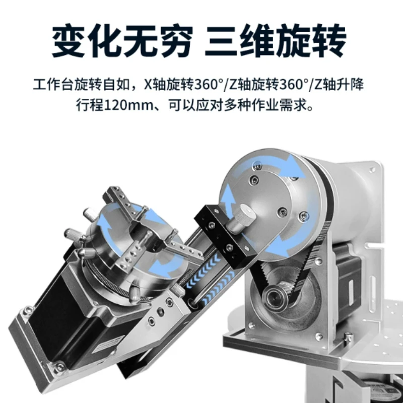 Dual-axis Marking Rotating Fixture Ball Shape Marking Machine Marking lamp Non-standard Rotating Axis