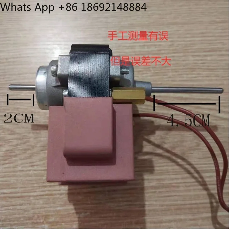 ZYD-2J motor refrigerated cabinet fan refrigerated glass cabinet loose cooling fan universal 22W output 5.5W1