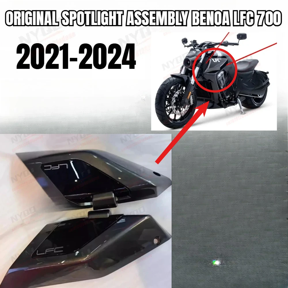 

Оригинальные левые и правые авиационные фонари для мотоцикла BENDA LFC700 700 LFC 21-24, светильники для бака