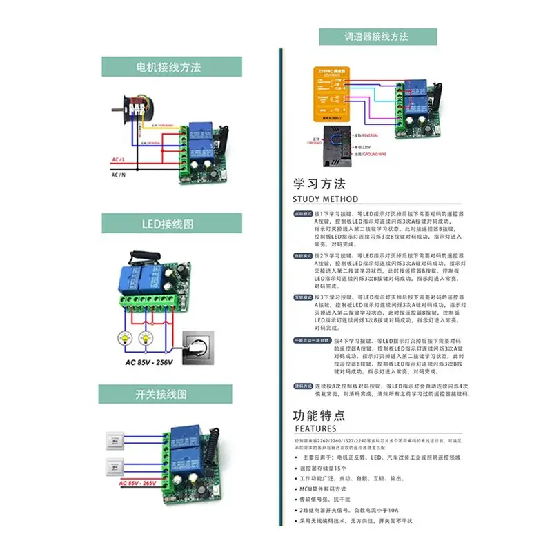 B04C-2X 5V 12V 24V 2 Channel Motor Control Switch Forward Reverse Telescopic Rod Wireless Remote Control Switch 433M