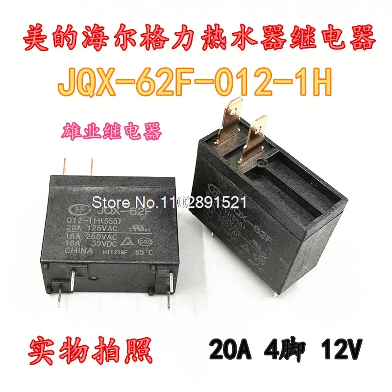 （5PCS/LOT） JQX-62F-012-1H OMIF-S-112LM