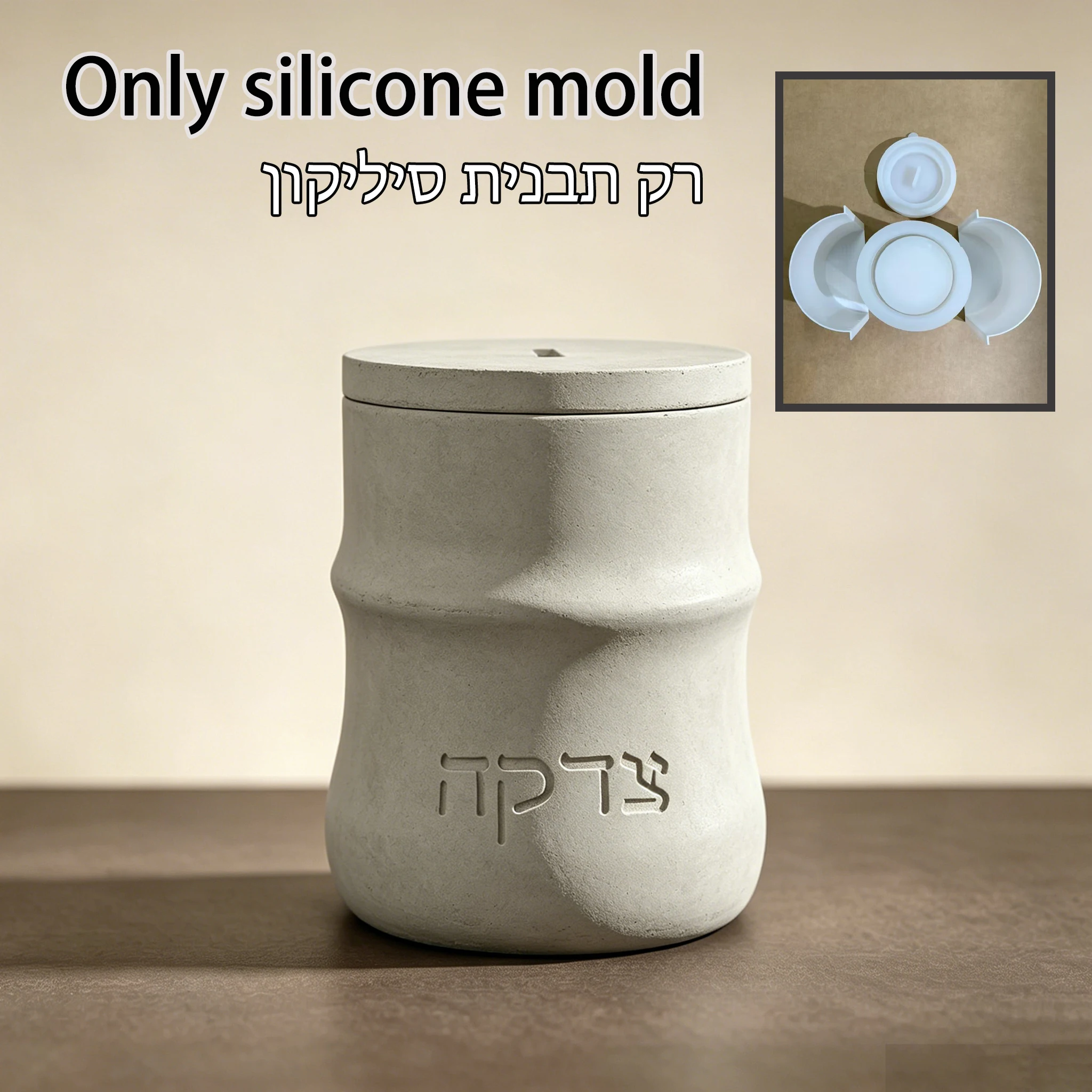 

Silicone Mold for Tzedakah Box - Cement Plaster Mold with Hebrew Blessing, DIY Money Bank, Reusable Judaica Gift for Home