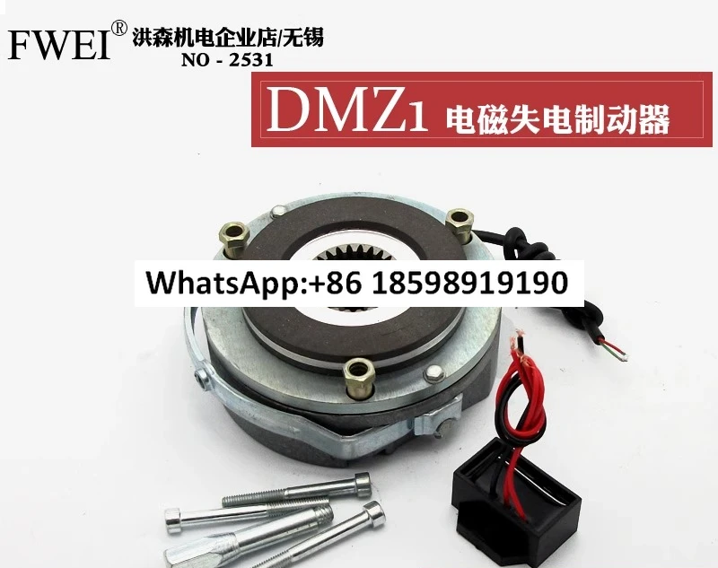 DMZ1 04 05 08 15 30 40 80 150 200 300 450 YEJ محرك الفرامل الكهرومغناطيسية