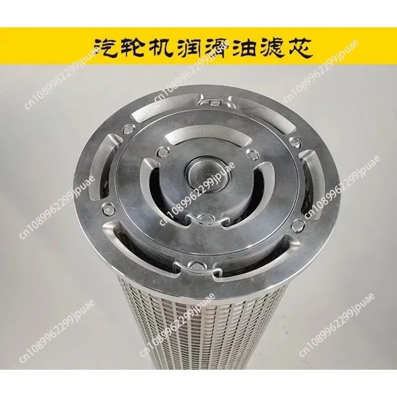 Steam Turbine Lubricating Oil Filter Element Stainless Steel Oil Filter Screen Industrial Hydraulic Filter Replacement Parts