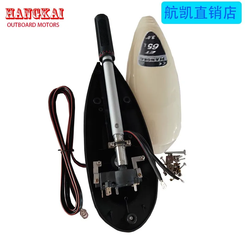 

New air kay Marine electric motor 12 v45/55/65 pound of propeller outboard machine fittings operating handle