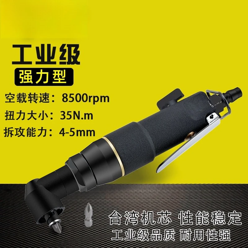Industrial grade elbow air batch, right angle pneumatic screwdriver 90 degree pneumatic screwdriver BD-5HS