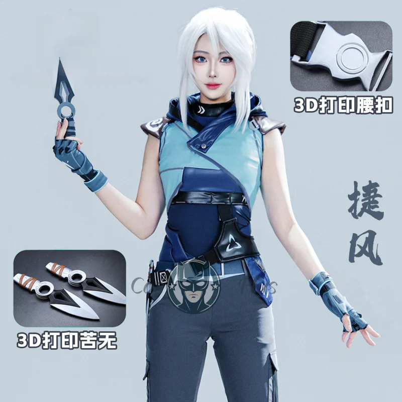 

Game Valorant Jett Cosplay Costume Vest Pants Gloves Uniform Halloween Carnival Christmas Party Women Men Clothes New
