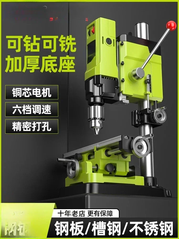 

Bench drill, small household 220v high power industrial grade drilling machine, milling machine, workbench Hot sales