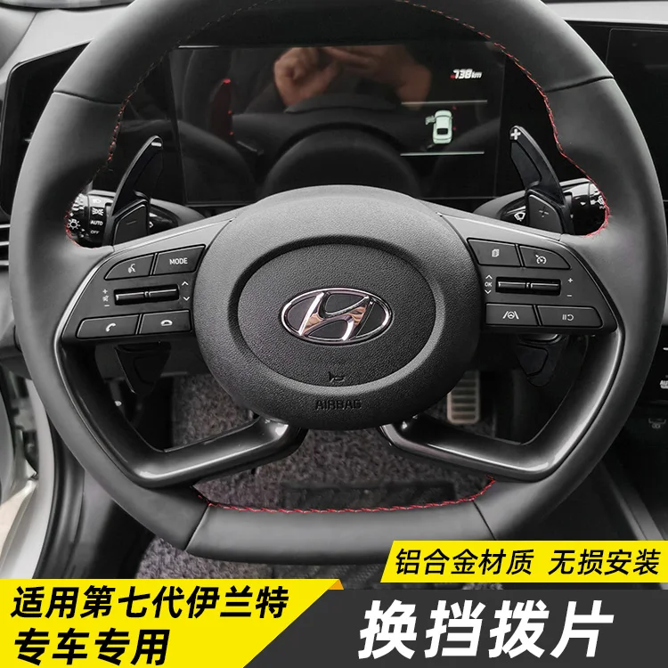 

For Hyundai Elantra Sonata DN8 2021 Steering Wheel Shift Paddle Shifters Extended Sports Patch Red