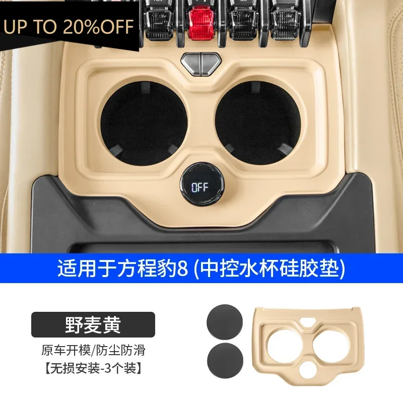 

Central control water cup silicone pad water cup limiter for BYD Leopard 8 FangChengBao 8 eight 2025 2024 Interior Accessories