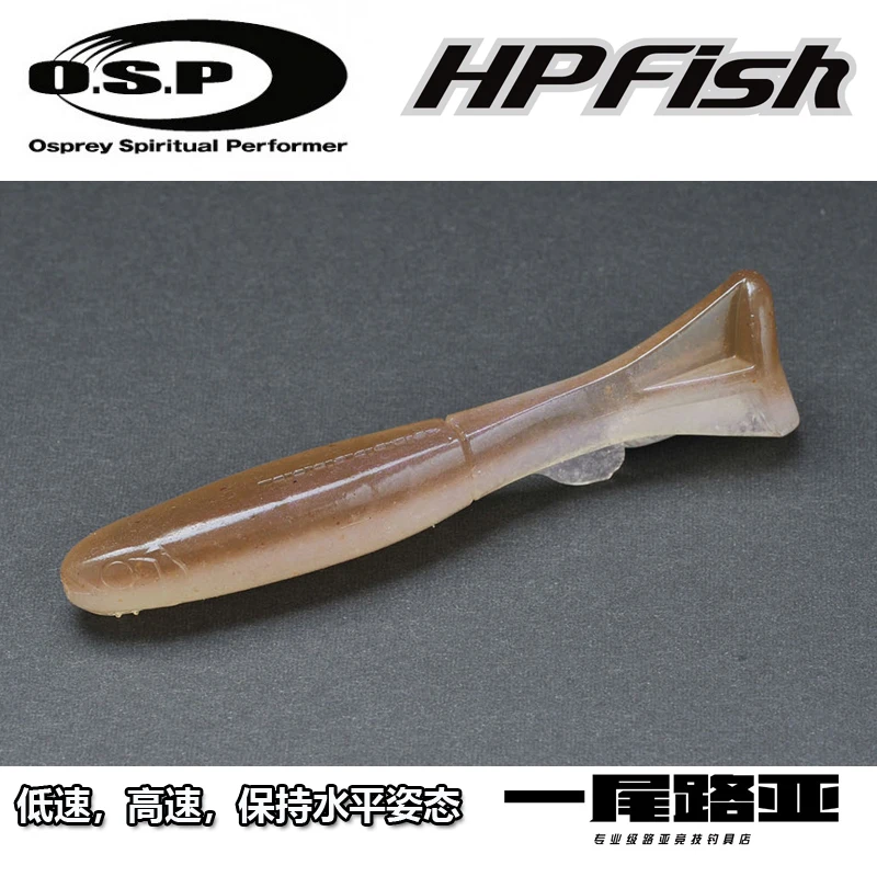 日本製-osp-hp-フィッシュ-ニュールアー-ソフトベイト-低速-高速-水平スイミング-無塩-tテールフィッシュ-無鉛-テキサス