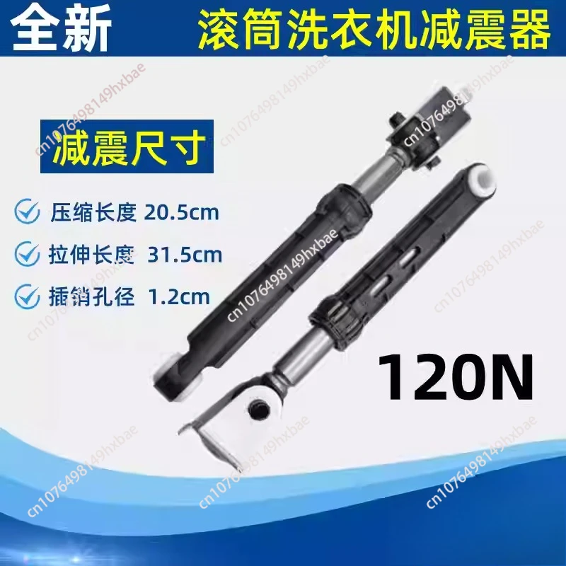 2pcs New for drum washing machine shock absorber 0020600213 120N shock absorber rod compatible