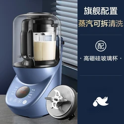 Supor's New Detachable Bass Wall Breaker Household Multi-function Cooking Machine Soy Milk Machine Soy Milk Machine