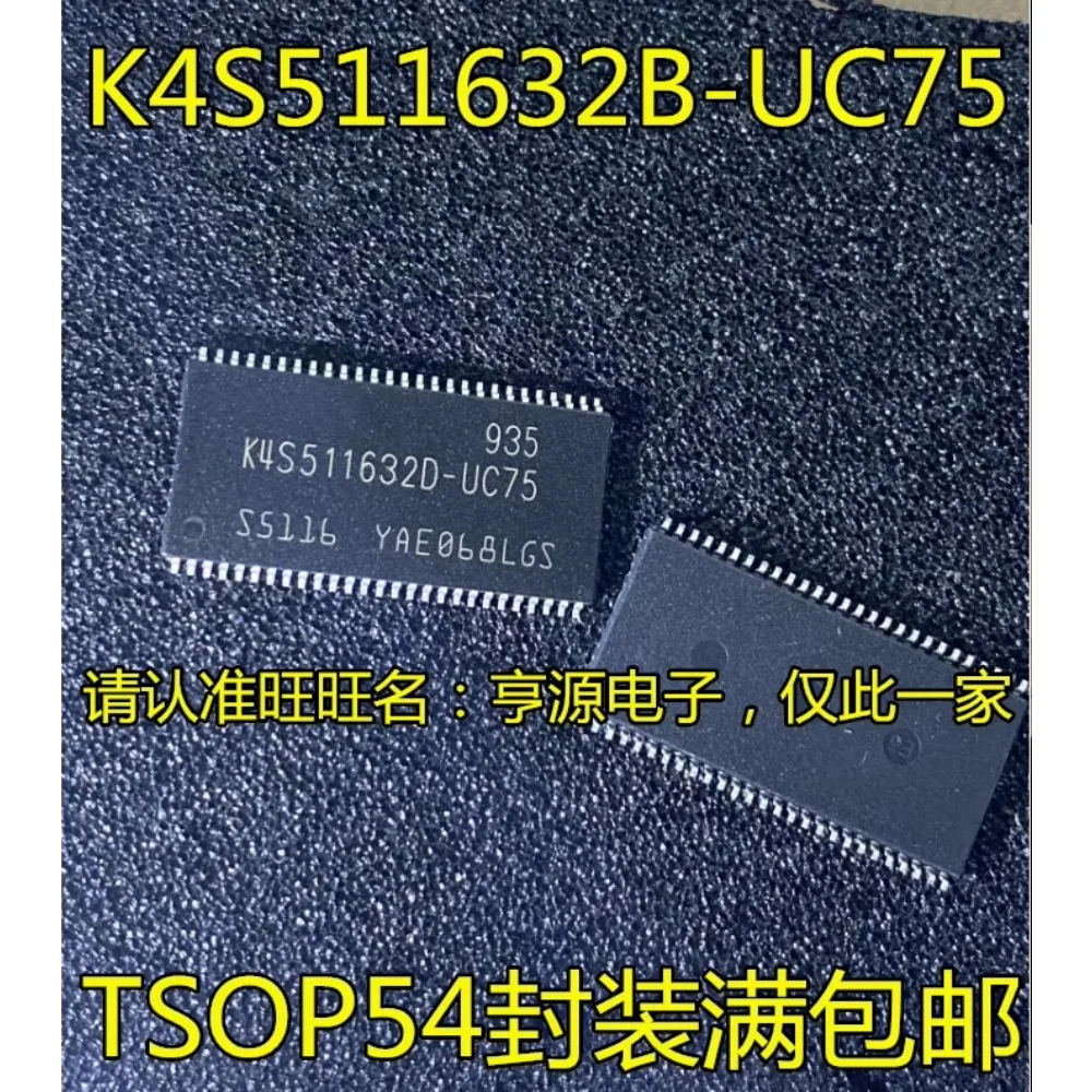 5PCS K4S511632D-UC75 TSOP-54 K4S161622D-TC80 TSOP-50