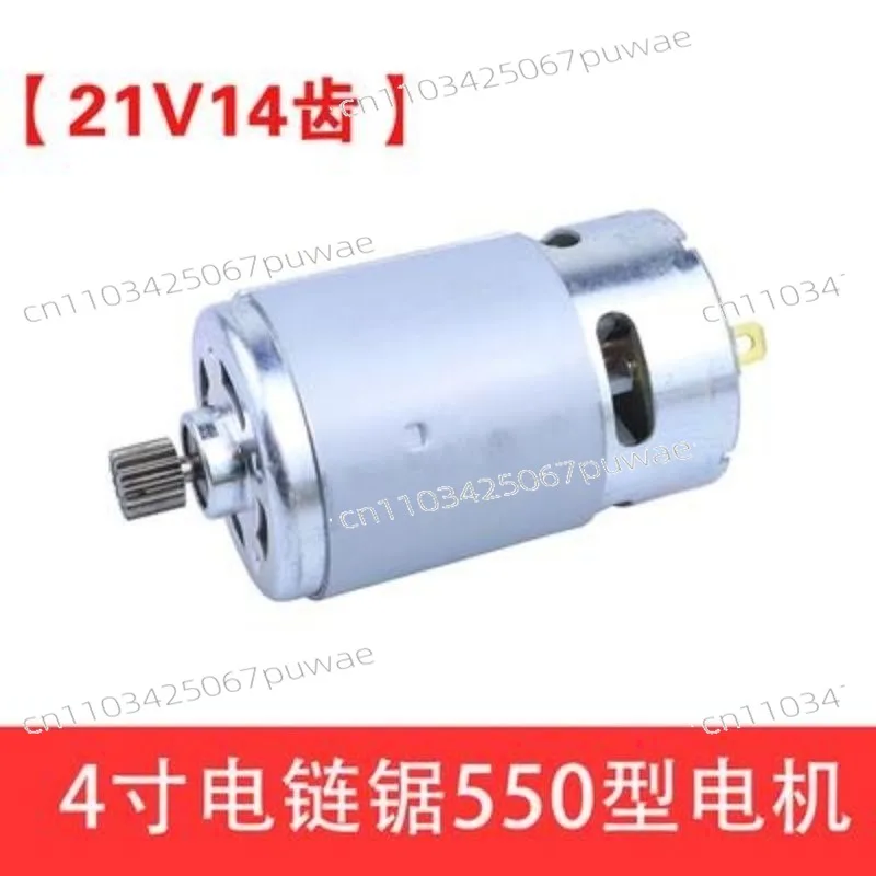 21V 14T 550 Motor for One-Hand Saw | Multi-Function Rechargeable Mini Saw Motor Replacement