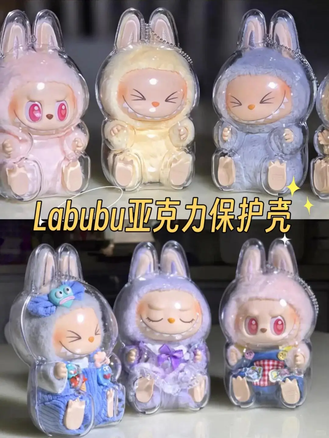 The Monsters Transparent Protective Cover Labubu 2 Dust Bag Pendant Doll Accessories Vinyl Doll Storage Box